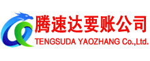 泉港清债公司
