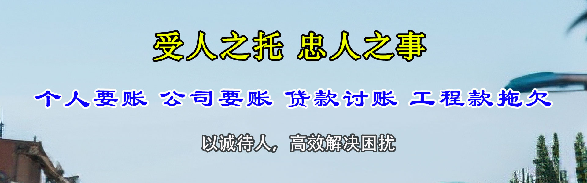 泉港收债公司